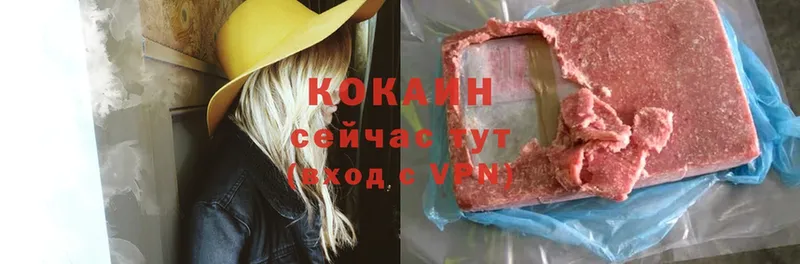 Cocaine VHQ  Жиздра 